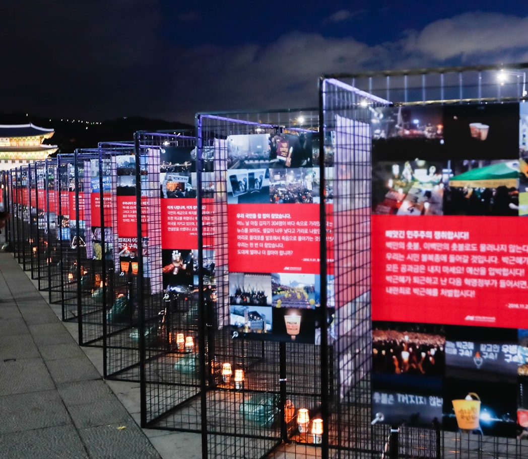 광화문광장 앞에 촛불2주년을 기념하여 민주주의 관련 전시판넬이 늘어서 있다