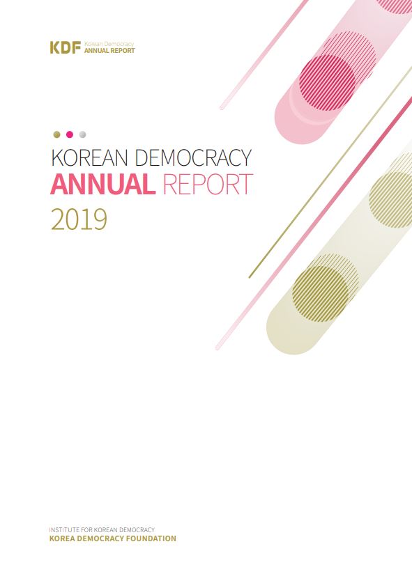 2019 Korean Democracy Annual Report [English]