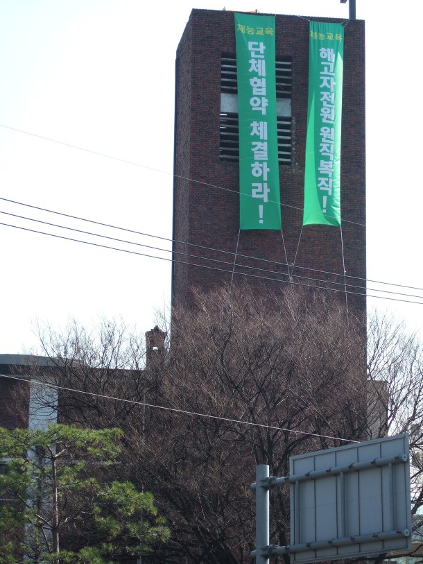 한국사회의 ‘꼽추’들, 종탑위에 오르다. 사진