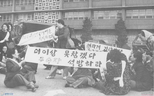 민청학련사건 구속자의 석방을 요구하며 현수막을 들고 시위하는 가족들