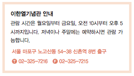 file_20150627180253_hanyeol3.png 민주주의 역사가 살아 숨 쉬는 곳, 이한열기념관 사진