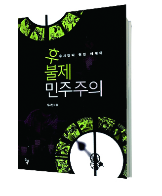 file_20150826101924_20150802_0606.jpg 책, 민주주의 기원을 말하다 사진