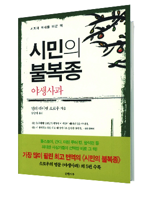 file_20150826101954_20150802_0604.jpg 책, 민주주의 기원을 말하다 사진