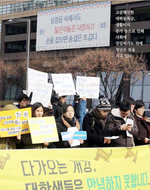 file_20160122193333_0102_24.png 청년 현실에 맞는 새로운 정책의 도입 필요 사진