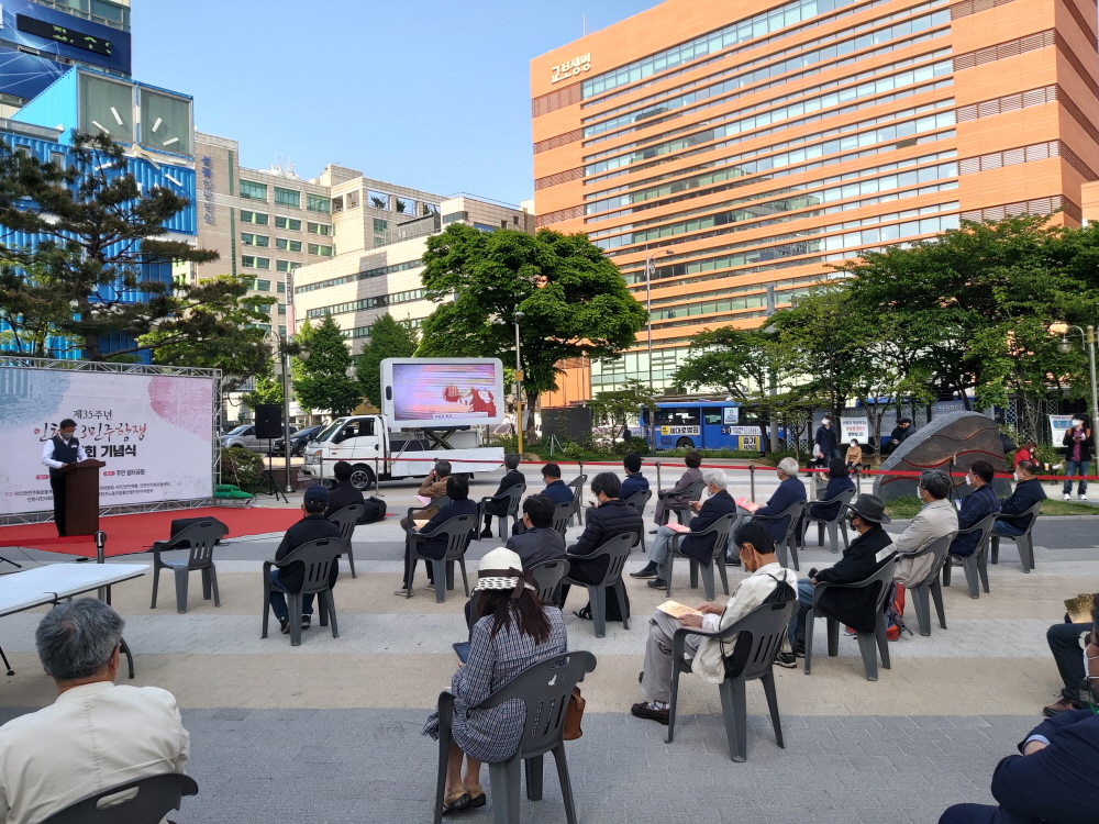 인천 주안쉼터공원에서 열린 제35주년 인천53민주항쟁 계승 기념식 사진