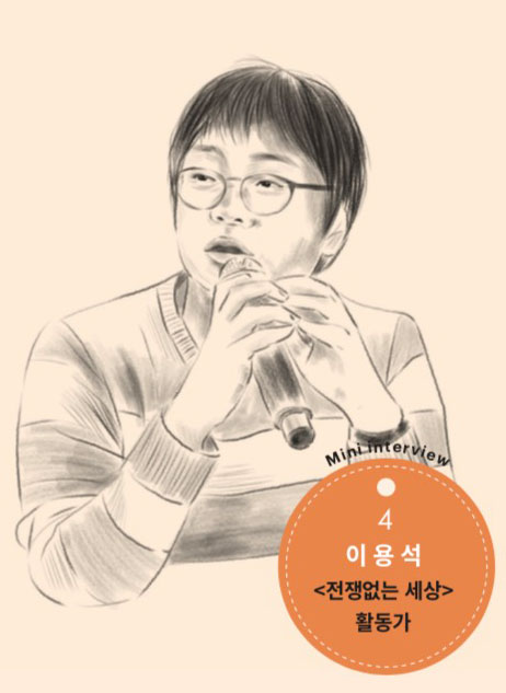 비둘기를 기다리는 사람들 사진