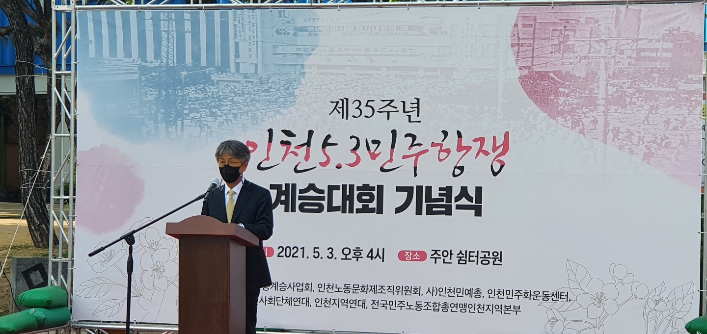 축사를 하고 있는 강성구 민주화운동기념사업회 상임부이사장의 사진