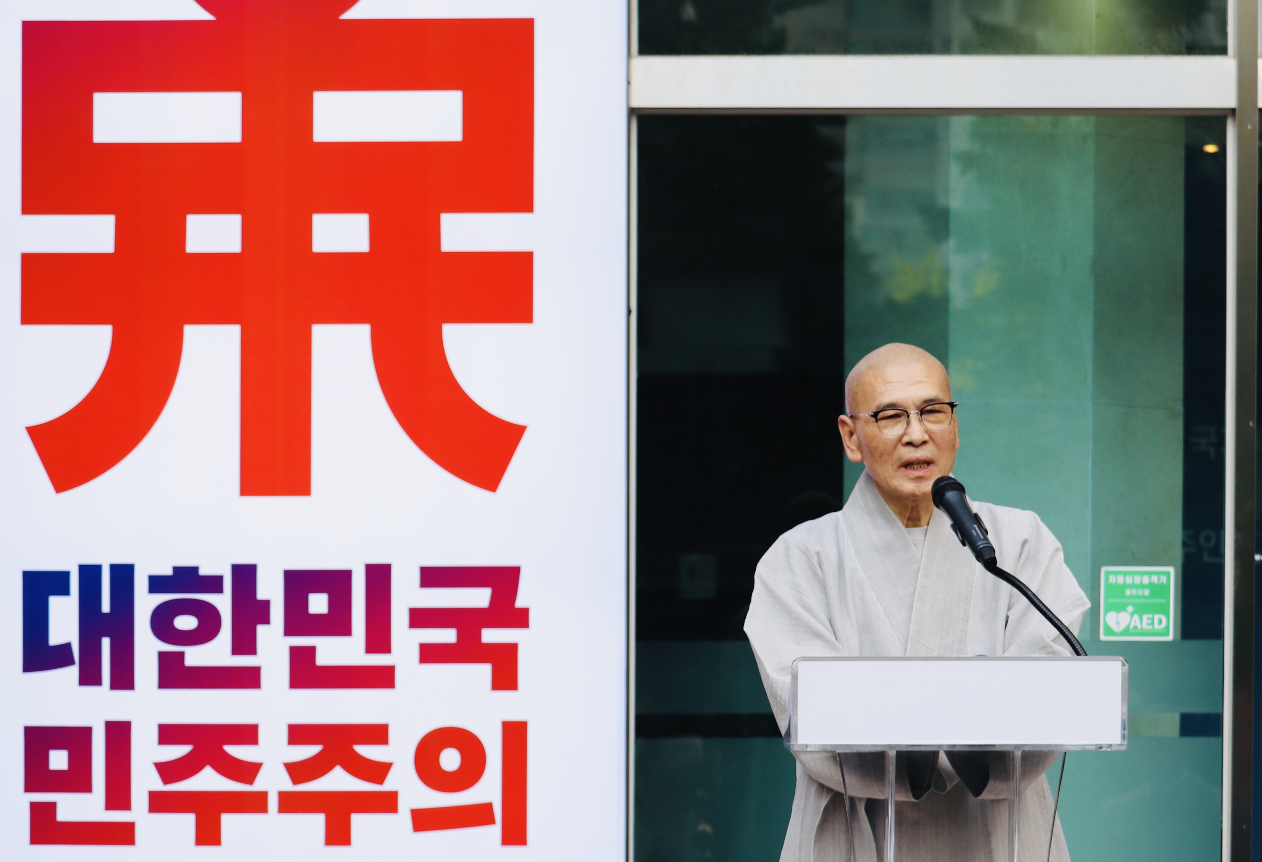 <대한민국 민주주의 100년> 전시를 개막사를 하는 지선 민주화운동기념사업회 이사장