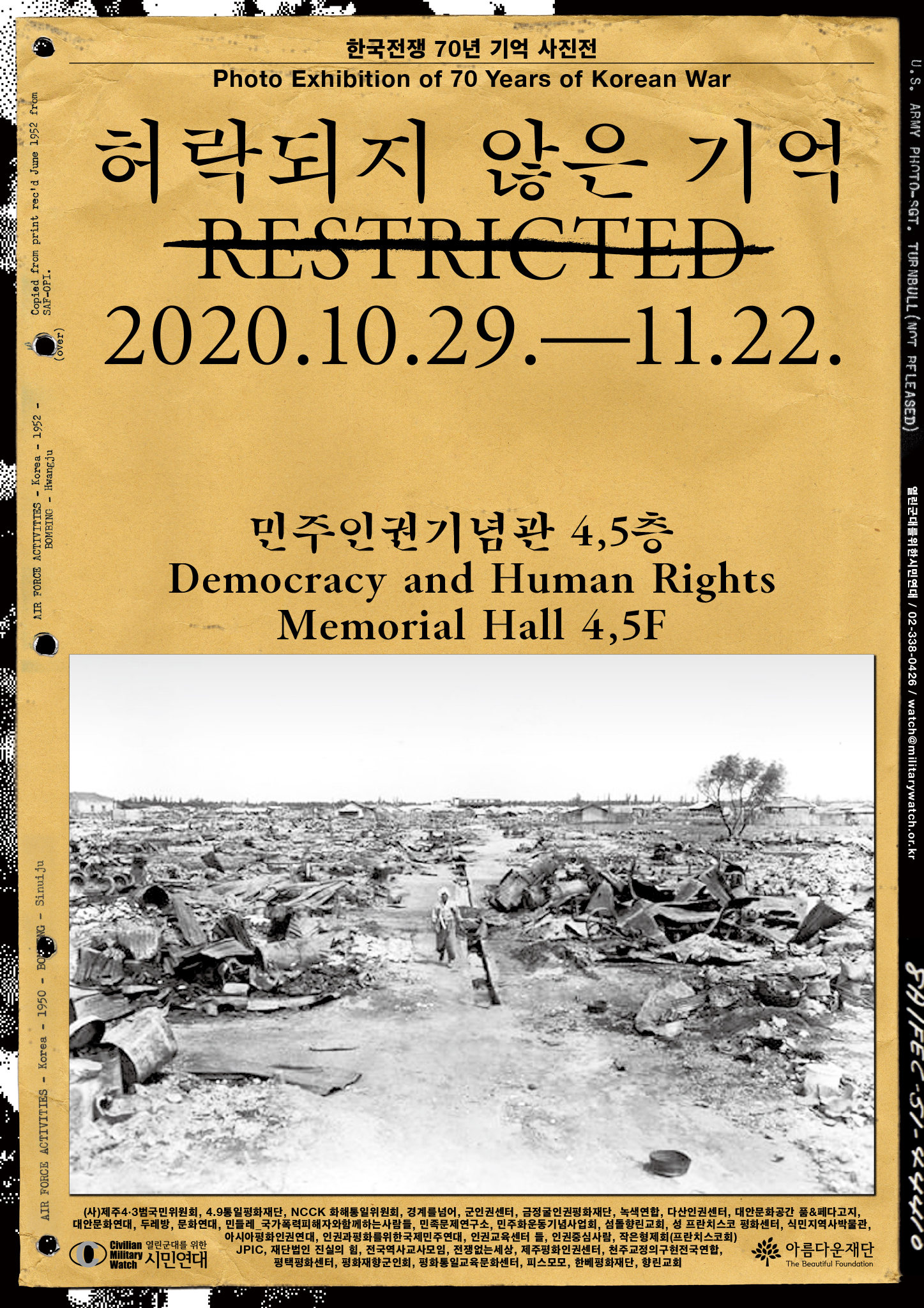 허락되지 않은 기억 한국전쟁 70년 기억사진전 웹 포스터 2020.10.29.-11.22. 민주인권기념관 4,5층 democracy and human rights memorial hall 4,5F