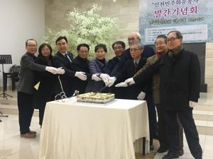 `인천민주화운동사` 발간 기념 출판기념회가 열렸습니다. 