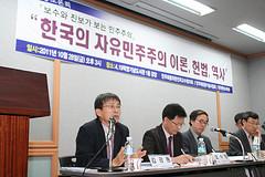 자유 민주주의 토론회 썸네일 사진