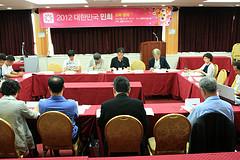 2012 대한민국 민회 썸네일 사진