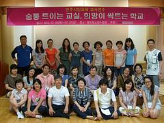 2012 민주시민교육 교사연수 썸네일 사진