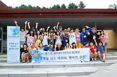 제1회 동아시아민주주의청년학교 (2012) 썸네일 사진