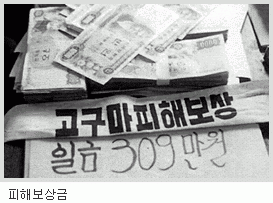 `피땀흘여 지은 농사 농협 통해 제값 받자` - 함평고구마사건과 한국가톨릭농민회 - 표지 이미지