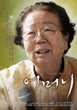 <어머니> 이소선의 아들 전태일 - 안녕, 엄마 