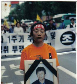 윤창영열사 장례식 사진 썸네일 사진