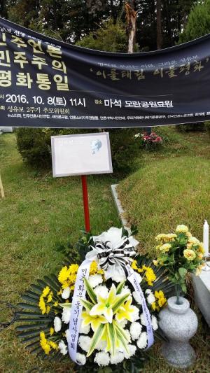 [2016] 성유보선생 2주기 추모제 썸네일 사진
