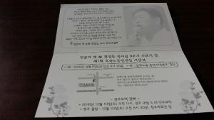 [2016] 정진동목사 9주기 추모제 썸네일 사진