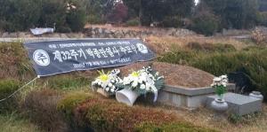 [2016} 박종만열사 32주기 추모제 썸네일 사진