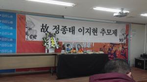 [2017] 이지현동지 5주기 추모제 썸네일 사진