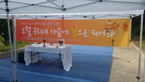 [2017]  조성만열사 29주기 썸네일 사진