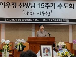 [2017] 이우정선생 15주기 썸네일 사진