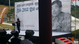 [2017] 윤한봉선생 10주기 추모제 썸네일 사진