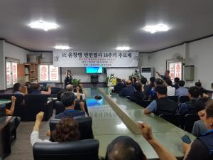 [2017] 윤창영열사 18주기 추모제 썸네일 사진
