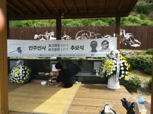 [2017] 김희상 6주기, 김충희 1주기 추모제 썸네일 사진