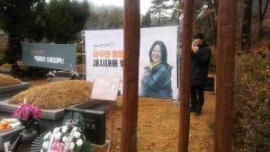 [2017] 박윤정동지 9주기 추모제 썸네일 사진