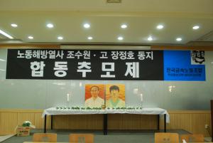 [2016] 조수원동지 21주기 추모제(0) 썸네일 사진