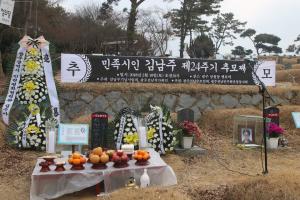 [2018] 김남주시인 24주기추모제 썸네일 사진