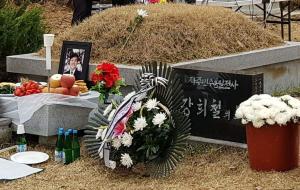 [2018] 강희철동지 15주기 추모제 썸네일 사진