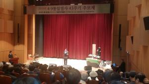 [2018] 43주기 인혁당합동추모제 썸네일 사진