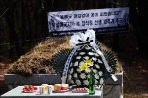 [2018] 장석정선생 14주기 추모제 썸네일 사진