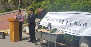 [2018] 이윤성열사 35주기 추모제 썸네일 사진