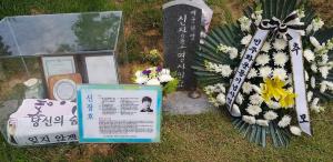 [2018] 신장호열사 28주기 추모제 썸네일 사진