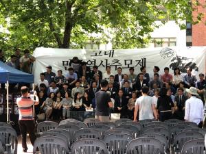 [2018] 고대합동추모제 썸네일 사진