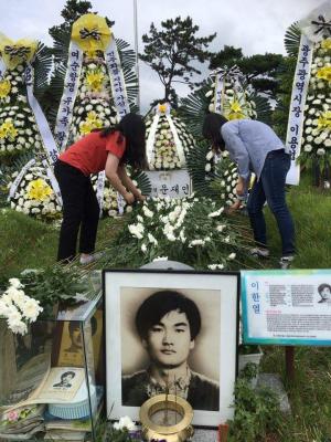 [2018] 이한열열사 31주기 추모제 썸네일 사진