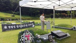 [2018] 정법영열사 40주기 추모제 썸네일 사진