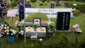 [2018] 박태순동지 26주기추모제 썸네일 사진