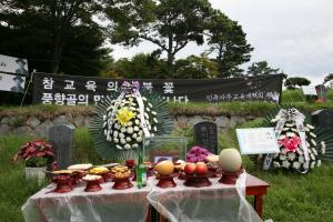 [2018] 이경동열사 25주기 추모제 썸네일 사진