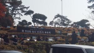 [2018] 한상용열사 25주기 추모제 썸네일 사진