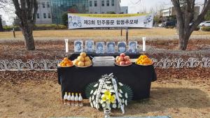 [2018] 공주대합동추모제 썸네일 사진