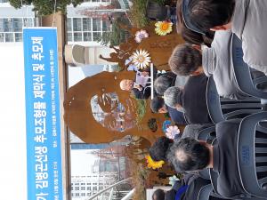 [2018] 김병곤선생 추모조형물 제막식(12. 6) 썸네일 사진