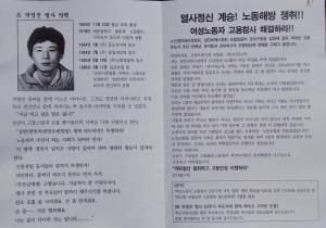 [2019] 박영진열사 33주기 추모제 썸네일 사진