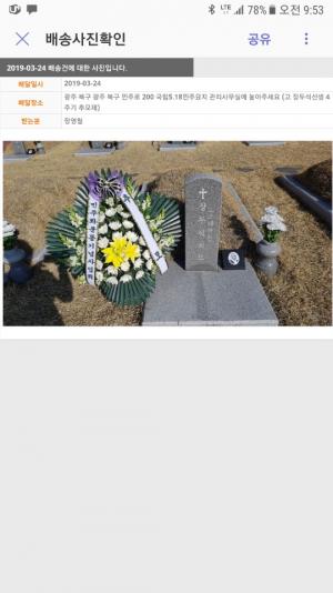 [2019] 장두석선생 4주기 추모제 썸네일 사진