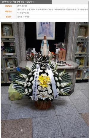 [2019] 최옥란열사 17주기 추모제 썸네일 사진