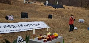 [2019] 류낙진동지 14주기 추모제 썸네일 사진